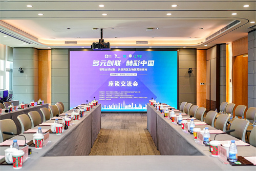 1智匯灣區(qū) 鏈動全球?—威斯騰生物受邀參與“智聯全球創(chuàng)新，共筑灣區(qū)生物醫(yī)藥新高地”創(chuàng)新閉門會.jpg