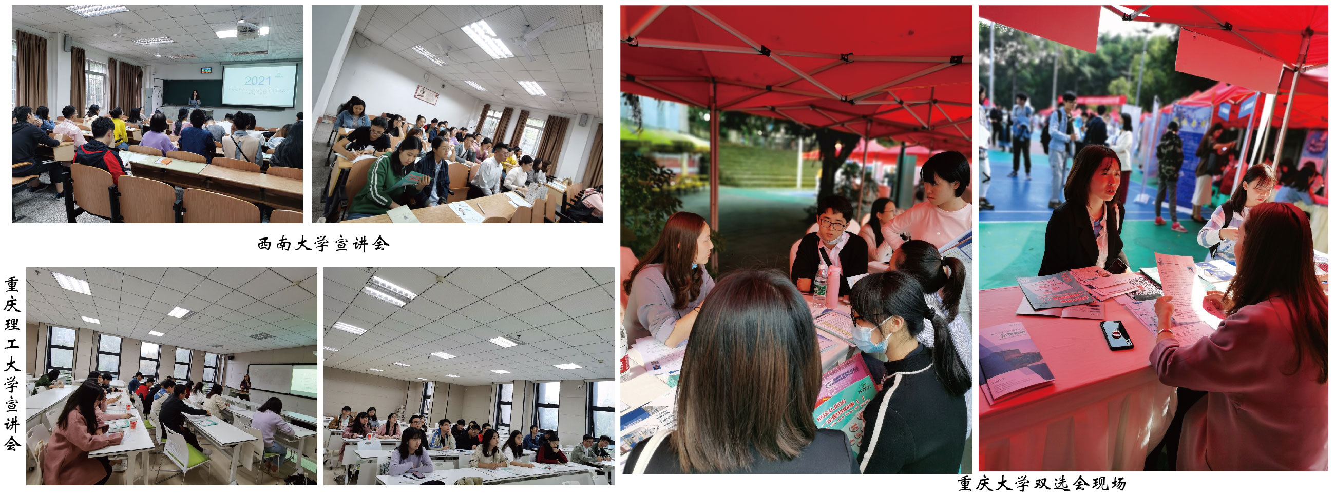 2021年威斯騰生物校園招聘會(huì)